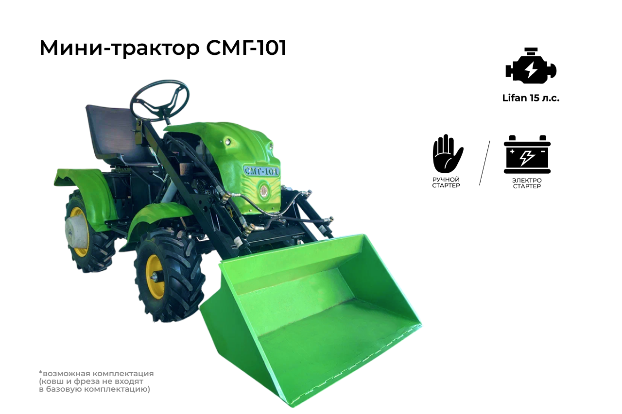 Минитрактор DraXter СМГ-101 комфорт