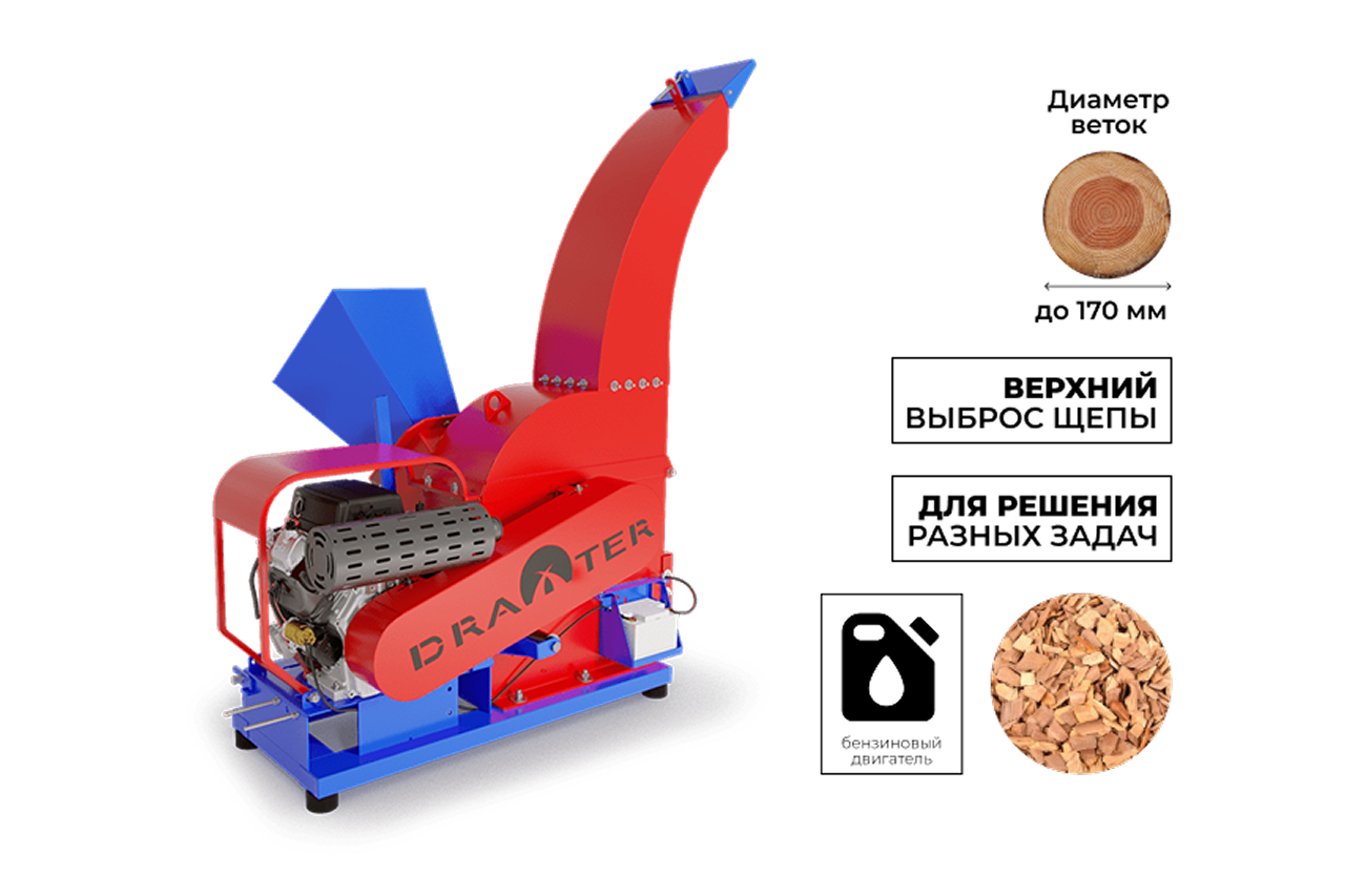 Промышленный утилизатор DRAXTER У-650 бензиновый 29 л.с.