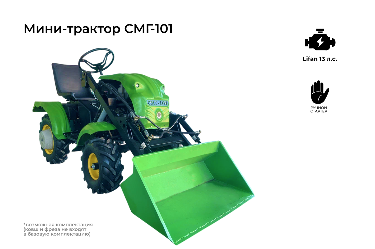 Минитрактор DraXter СМГ-101 стандарт +