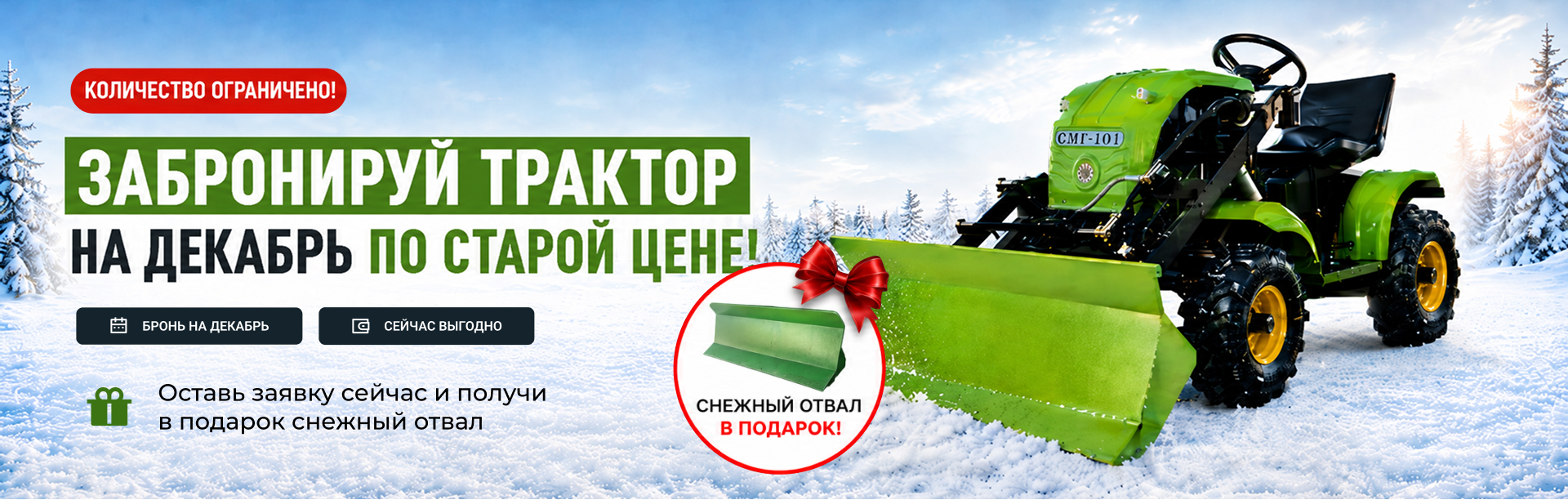 Трактора
