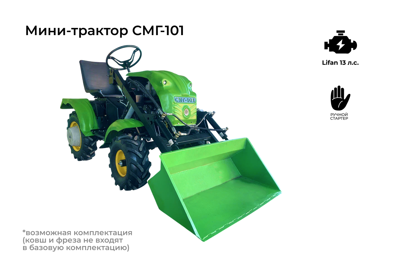 Минитрактор DraXter СМГ-101 стандарт