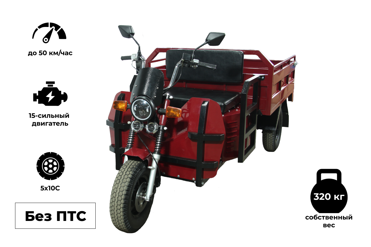 Грузовой трицикл  Draxter ТМГ 500 15 л.с. окрашеный